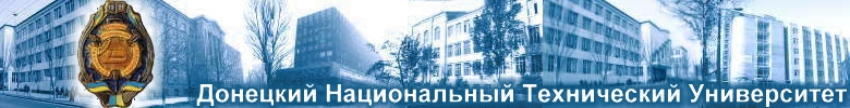 Donetsk National Technical University